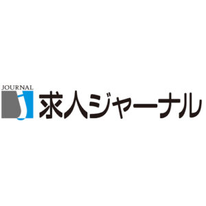 求人ジャーナルの機能・掲載スケジュールは?採用効率アップの便利機能を活用しよう