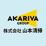 【メディア掲載】「株式会社山本清掃」様にて弊社メディアが紹介されました。