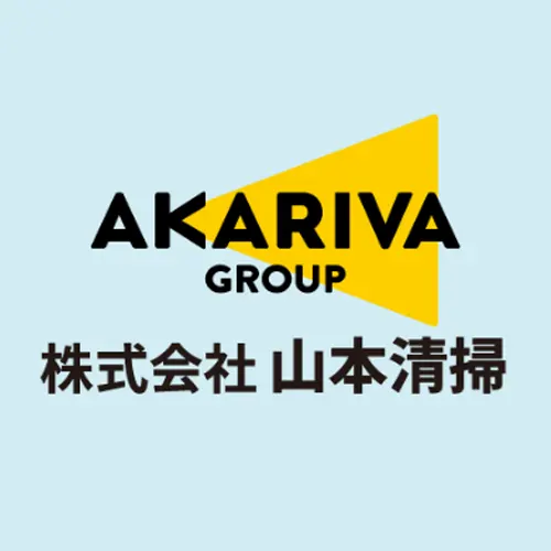 株式会社山本清掃