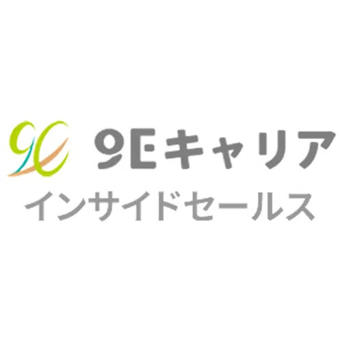 【メディア掲載】「9Eキャリア インサイドセールス」様にて弊社メディアが紹介されました。