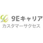 【メディア掲載】「9Eキャリア カスタマーサクセス」様にて弊社メディアが紹介されました。