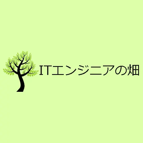 【メディア掲載】「ITエンジニアの畑」様にて弊社メディアが紹介されました。