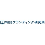 【メディア掲載】「WEBブランディング研究所」様にて弊社メディアが紹介されました。
