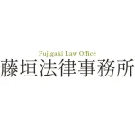 【メディア掲載】「藤垣法律事務所」様にて弊社メディアが紹介されました。