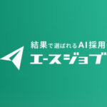 【メディア掲載】「エースジョブ（株式会社フォワード）」様にて当社が紹介されました。