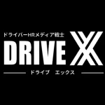 【メディア掲載】「ドライブエックス」様にて当社が紹介されました。