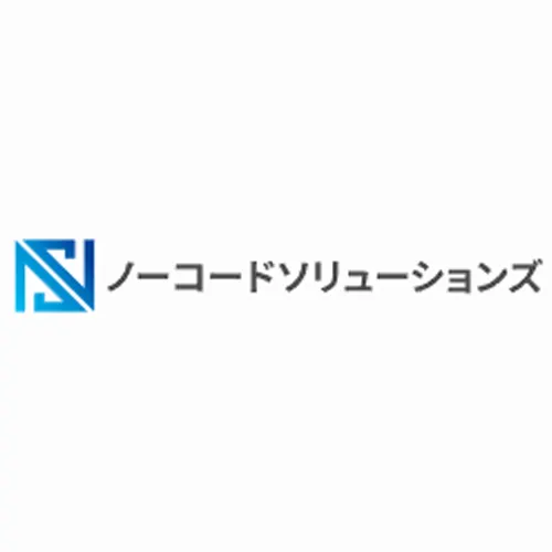 【メディア掲載】「株式会社ノーコードソリューションズ」様にて当社が紹介されました。